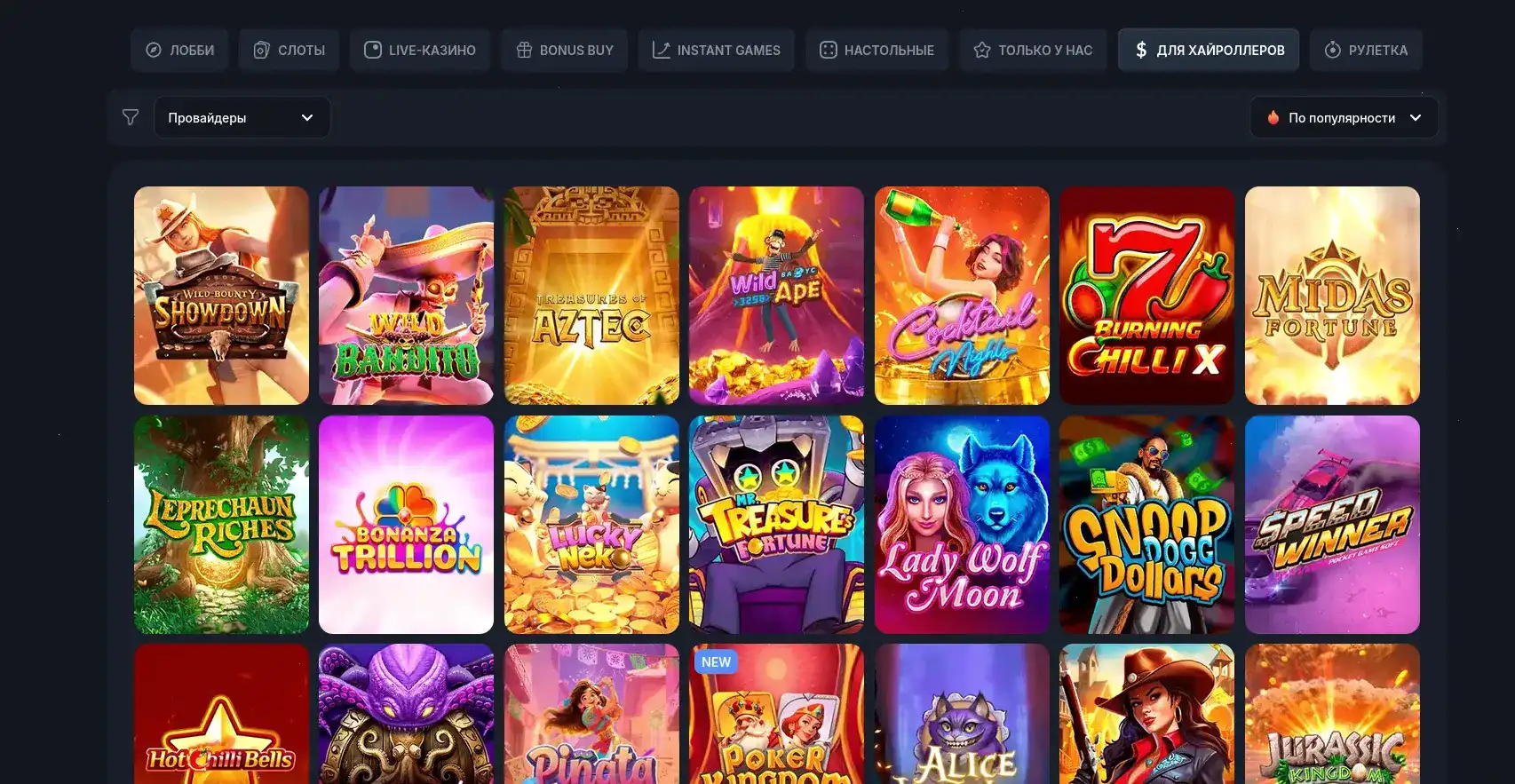 Джекпот и крупный выигрыш в Mad Casino